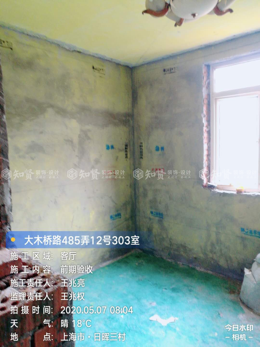 【装修日记】新家装修--水电、泥木篇！#装修方案##上海装修##装修施工#